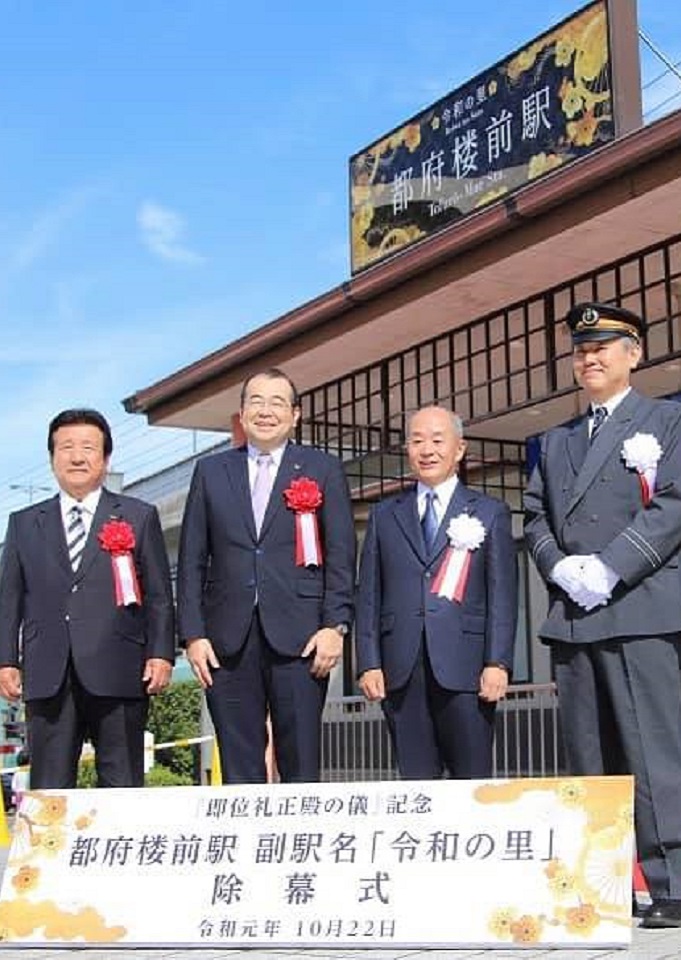 副駅名除幕式の様子