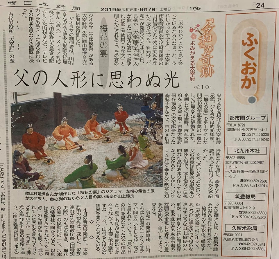 新聞紙面