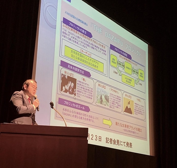 大商談会市長プレゼンの様子