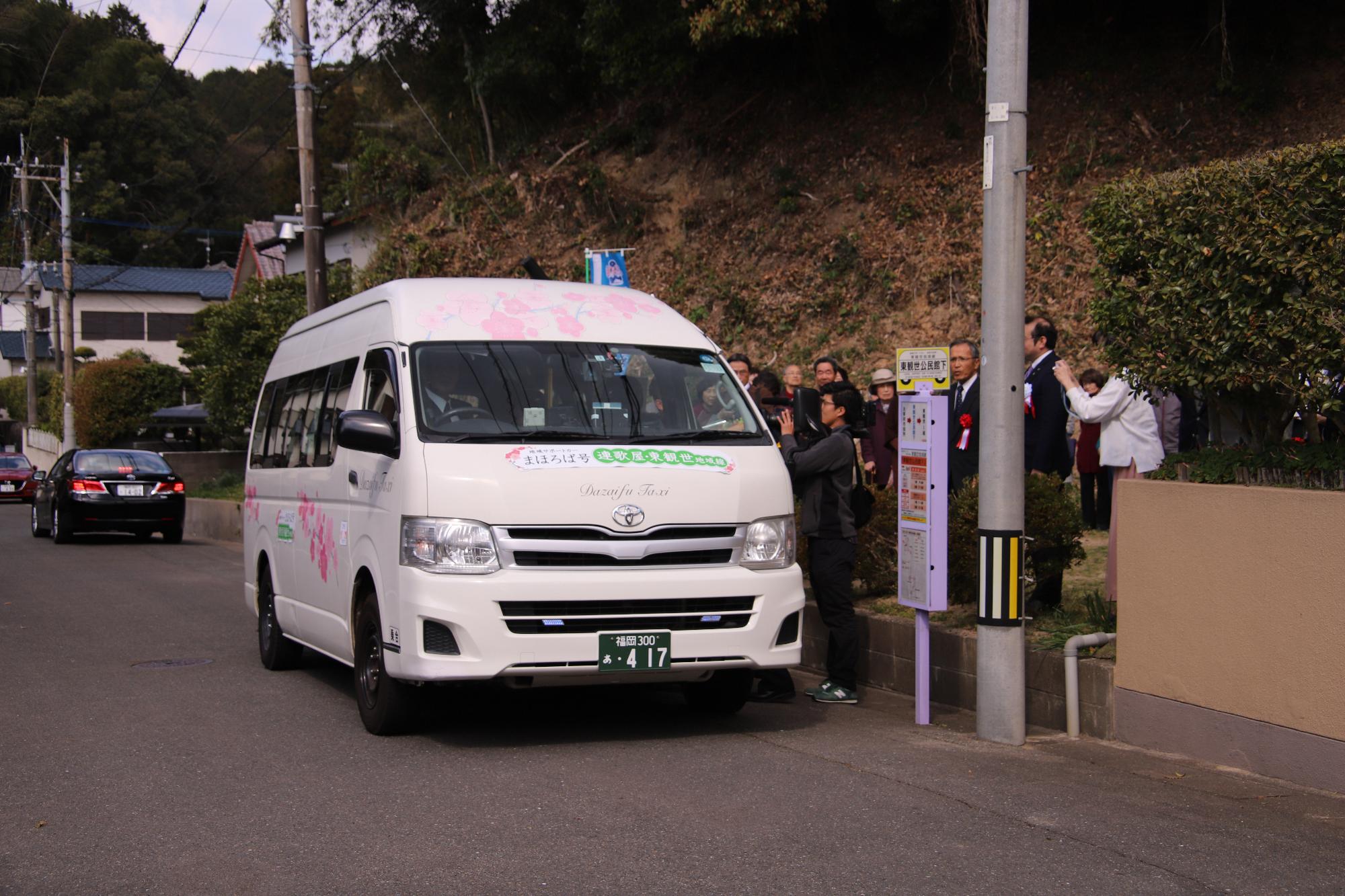 東観世地域線車両写真