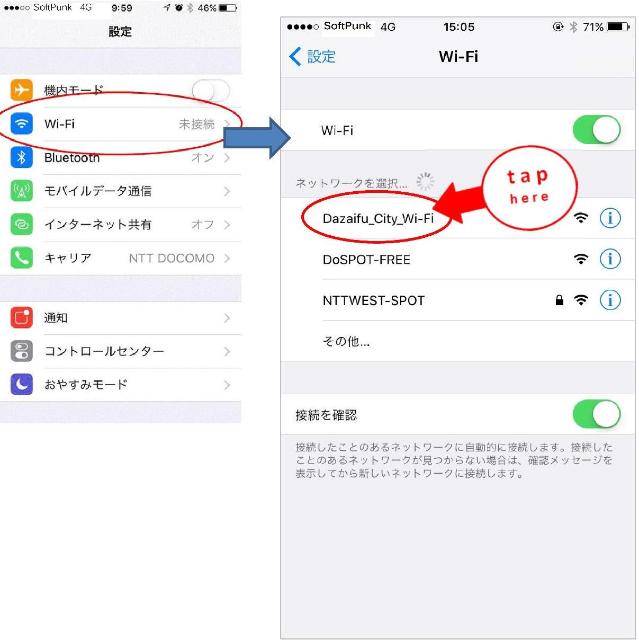 iOS接続画面-2