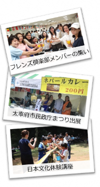 公益財団法人太宰府市国際交流協会の事業の様子の画像です