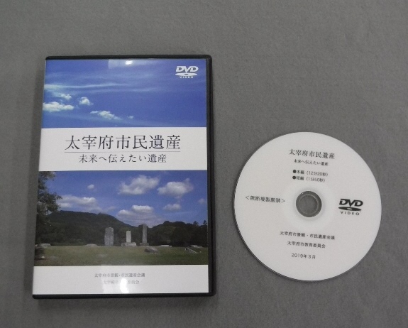 市民遺産の説明DVD