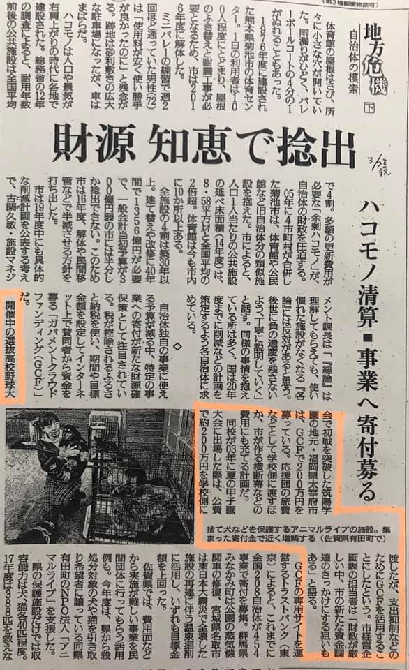 新聞報道の画像1