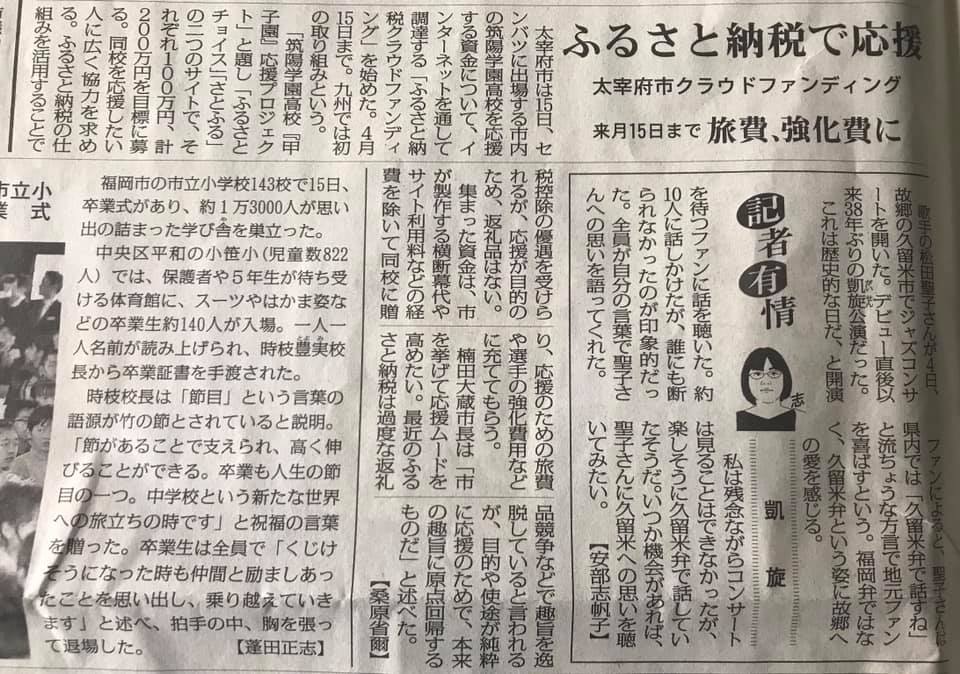 新聞報道の画像4