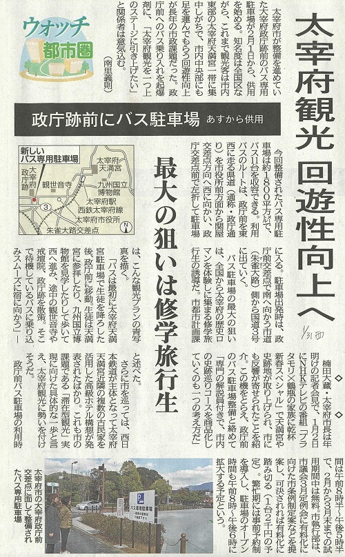 新聞記事