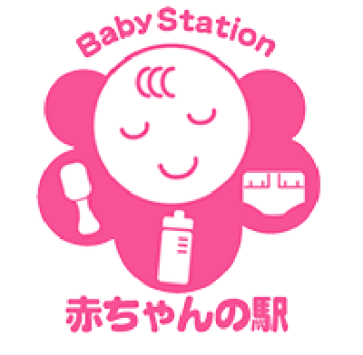 赤ちゃんの駅マーク