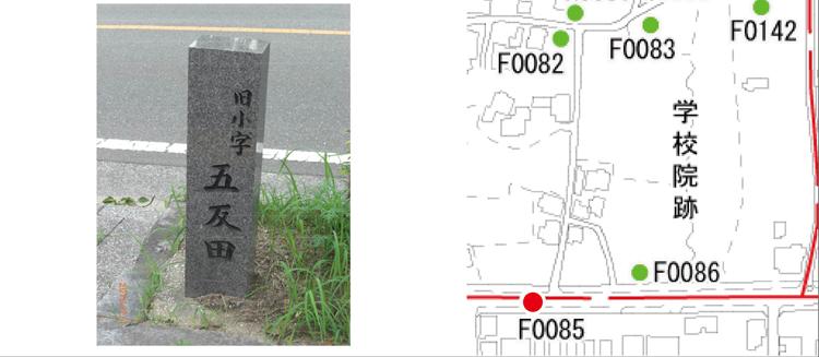 旧小字標石 五反田の画像と位置図