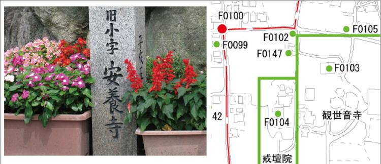 旧小字標石 安養寺の画像と位置図