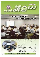 だざいふ議会だより第136号表紙