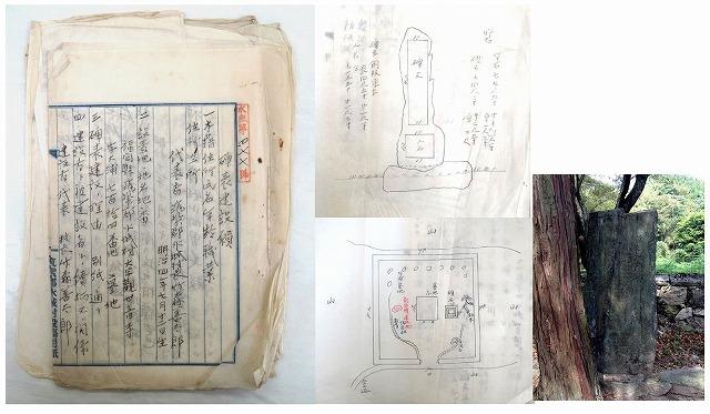 高橋紹運公350年奉賛事業（文書）の写真