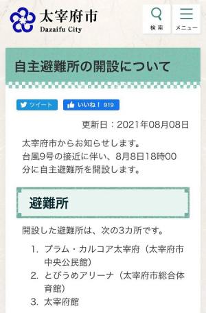 市長の日記写真