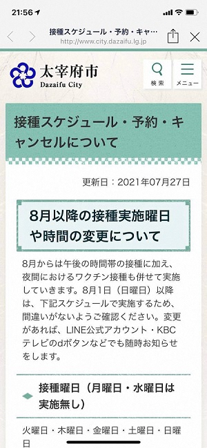 市長の日記写真