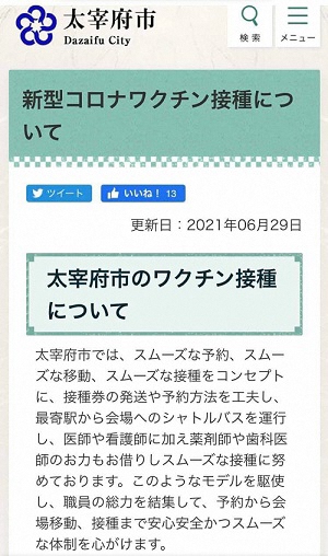 市長の日記写真