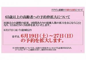 市長の日記写真