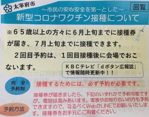 市長の日記写真