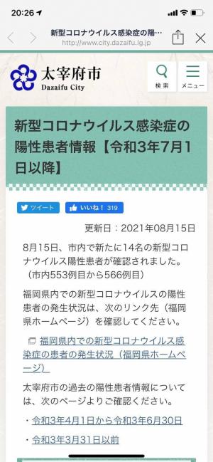 市長の日記写真