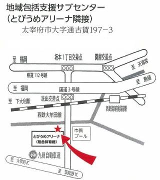 地域包括支援サブセンター