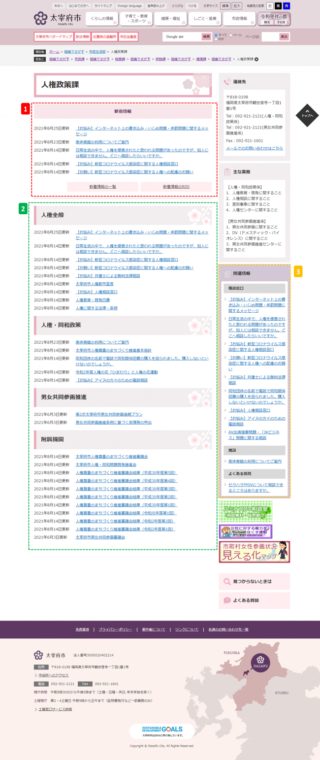 組織でさがす方法3