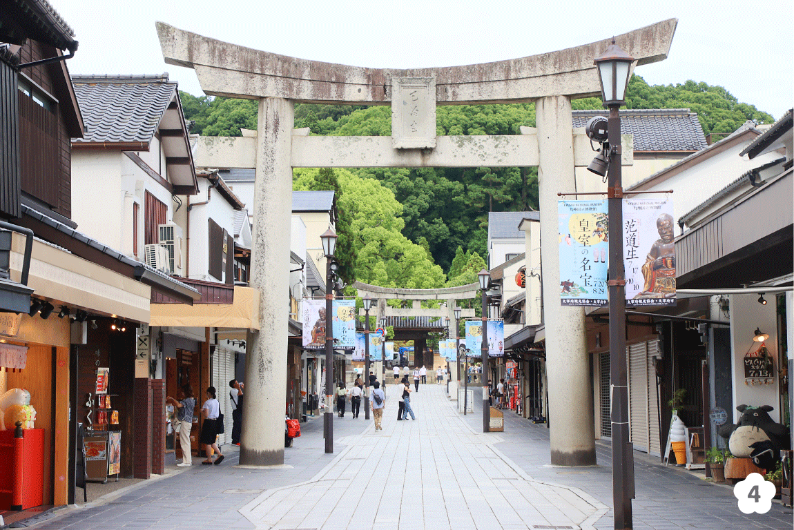 太宰府天満宮の参道の写真