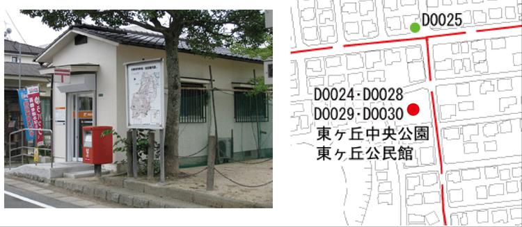 東ケ丘団地簡易郵便局の開設