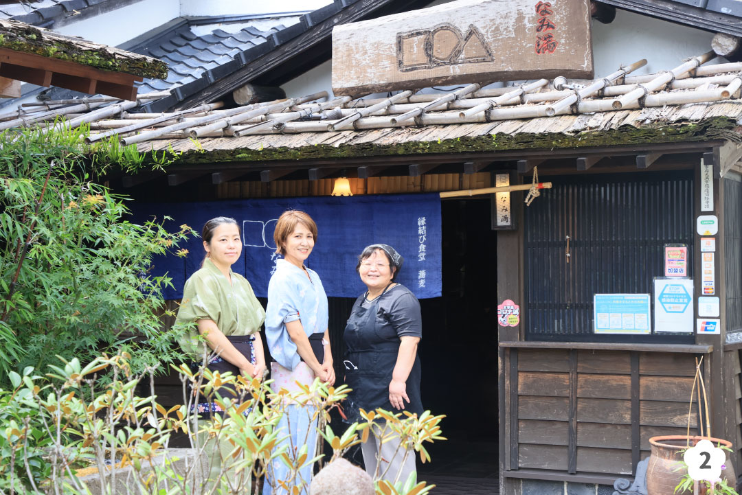 縁結び食堂 蕎麦 なみ満　店舗