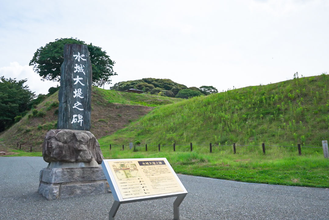 水城跡