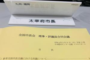 市長の日記写真