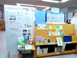 図書館入ってすぐの特設コーナーに奈良市紹介コーナーを作りました。