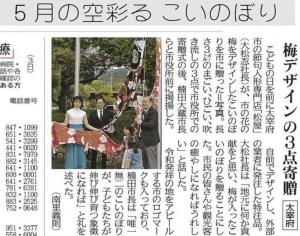 koinobori2