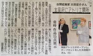 otakousukesan2