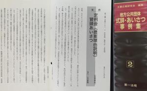 aisatsuzireisyu1
