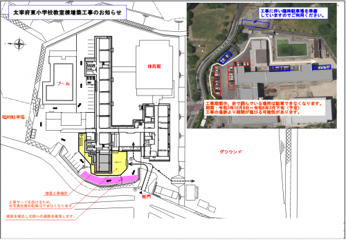太宰府東小学校 駐車場図面