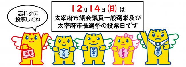めいすいくん
